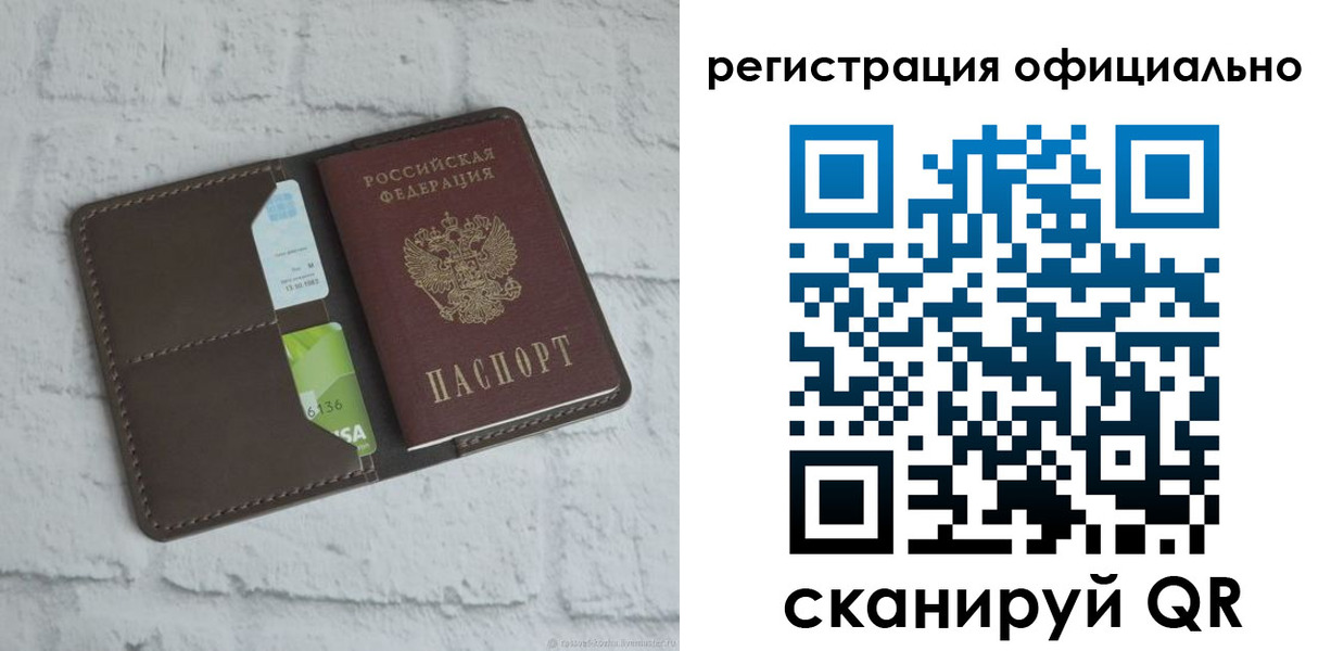 прописка для школы в Лысьве