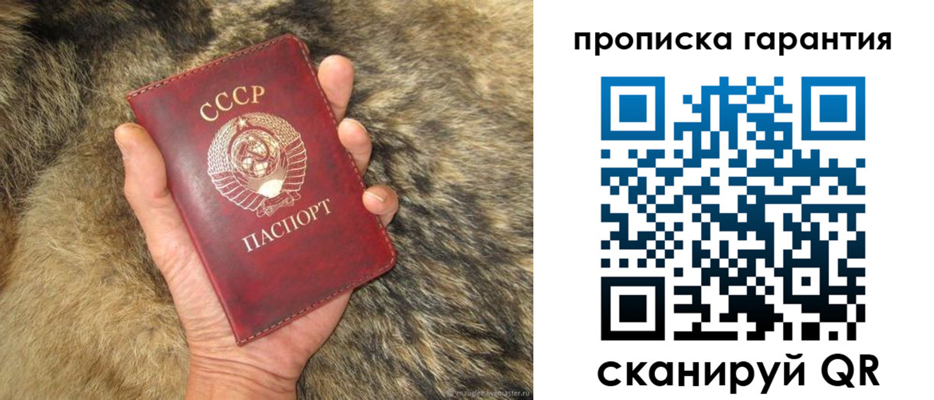 временная регистрация гарантия в Лысьве