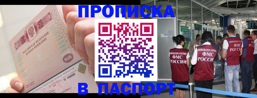 прописка от собственника в Лысьве