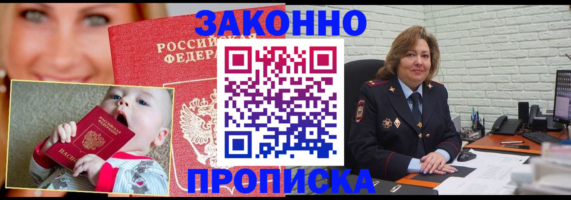 где прописаться в Лысьве