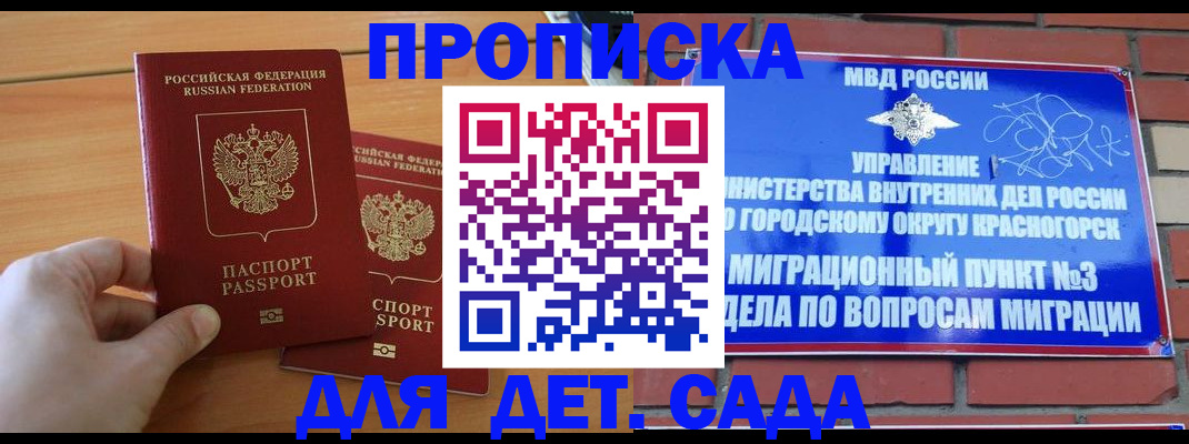 временная прописка в Лысьве